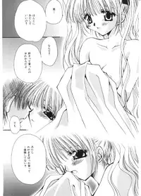 [Sakura Mitono] Pretty Paradise