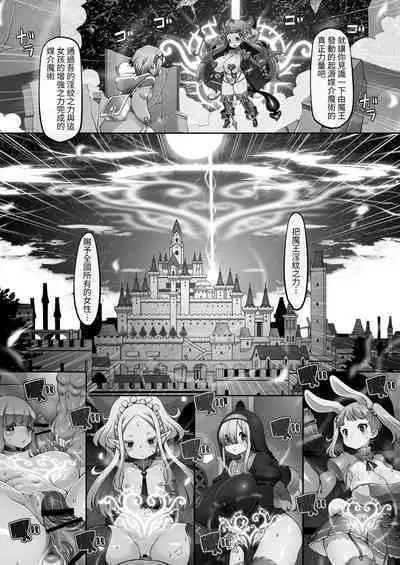 Mareinu Oukoku no Midarana Nichijou