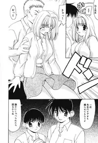 [Sou Akiko] Houkago no Inu