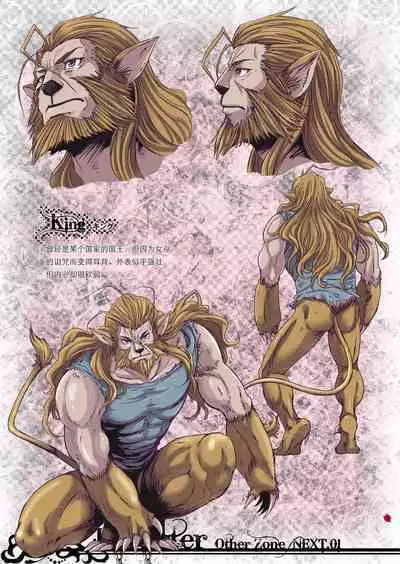 [Studio Pal (南野琴)] Other Zone 1-9+next.01-06 [个人汉化整合]