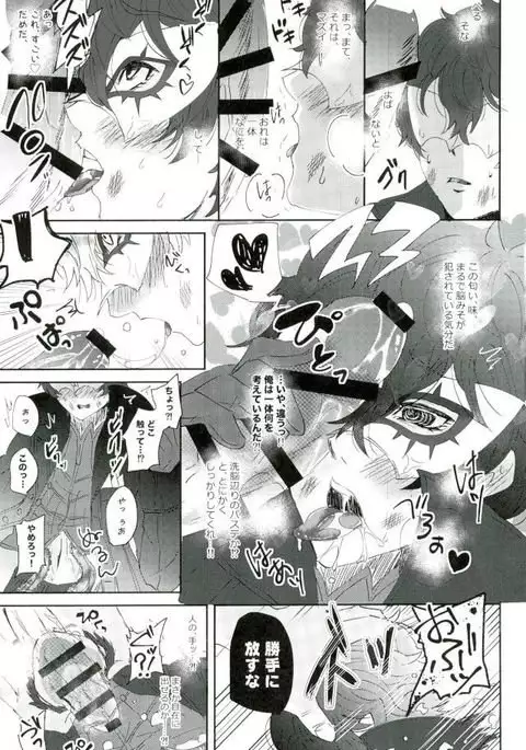 ＢＡＤＴＲＩＰ！