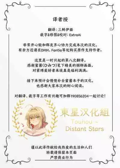 受縛しよう!小織