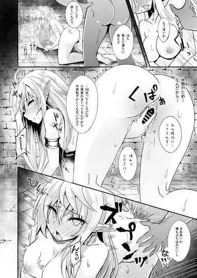 (C97) [Hakkindo (Suisui)] Toubou ELF Soushuuhen