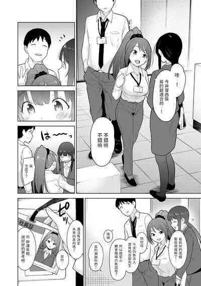[Azuse] Erohon o Sutetara Konoko ga Tsurechatta!? Ch. 7-24 [Chinese] [禁漫漢化組]