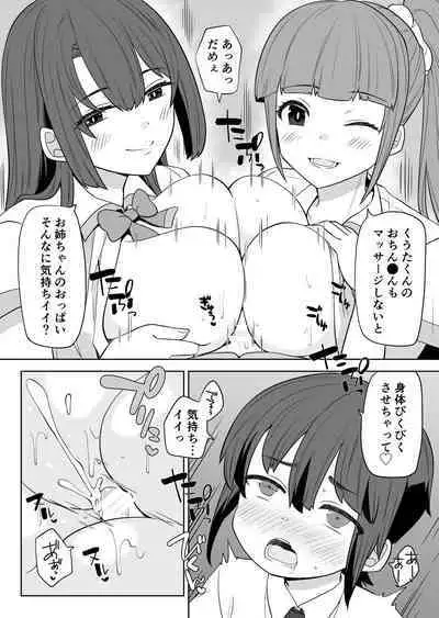 姉の忘れ物を届けに女子校へ