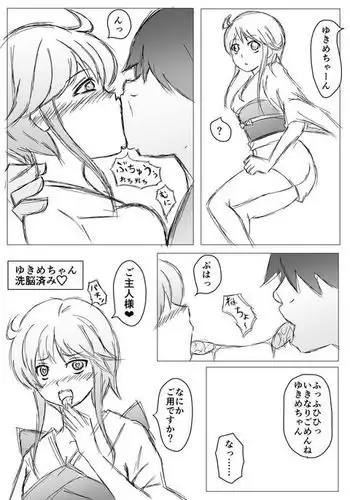 Yukime-chan Sennouzumi Ver. 1.1