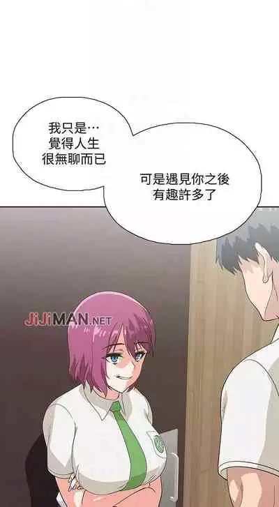 【周四连载】梦幻速食店（作者：motgini&變態啪啪啪） 第1~37话