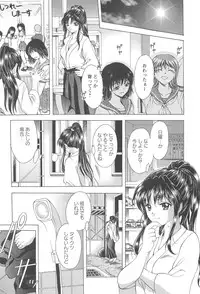 [Asakura Mitsuru] Netsushisen