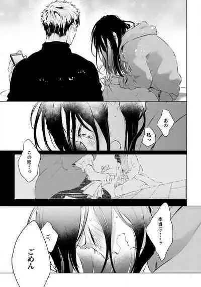 [Uri] Yumemiru Henshuu-sha to Mukiryoku Shousetsuka 1-11