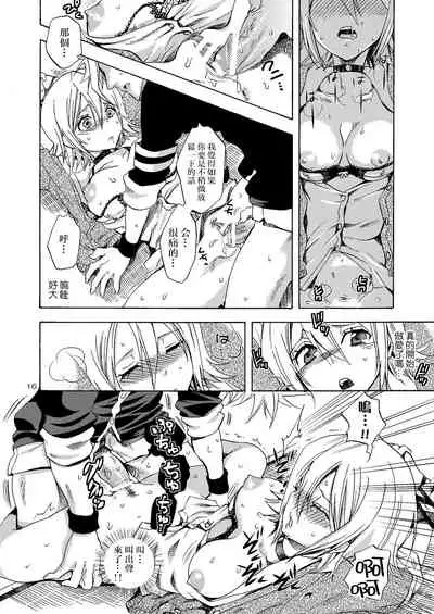 Kansai-ben JK no Renai Jijou