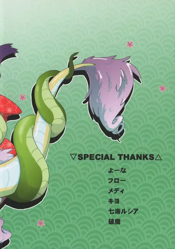 Tatsumi - Ryuu to Hebi ga Karamu Toki | 龙与蛇纠缠之时