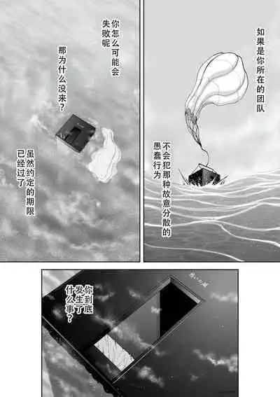 Chijou Hyakkai Ch31-35 Chinese Version「地上100阶」個人翻譯