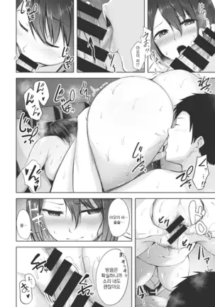 Awayuki no Koi | 가랑눈의 사랑