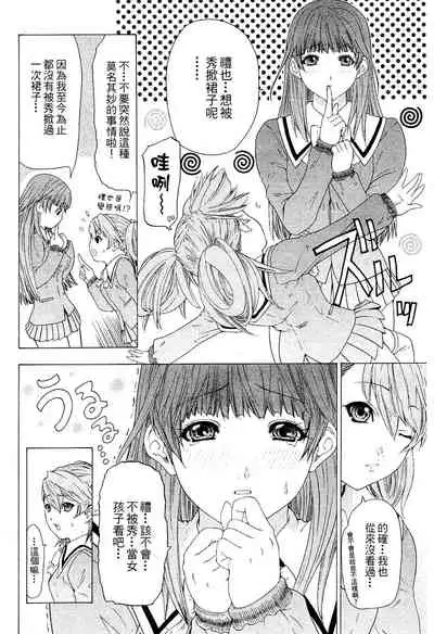 LOVELY SMASH 2 | 蜜桃完熟時2