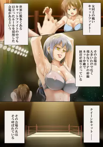 [Road=Road=] Queen Cat 2