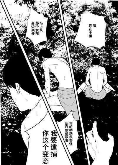 Hoshimiya Ichigo o Goukan Shite Boku wa Hoshi ni Naru. | 强奸了星宫莓的我化作了星星