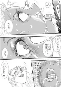 [Yomise no Hiyoko] R.B5 - Ura Battle Hen