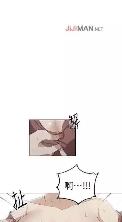 【周六连载】秘密教学（作者：美娜讚 & 鋼鐵王） 第1~79话