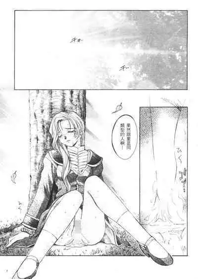 The Flower in Paris | 櫻華大綻之巴黎慾火