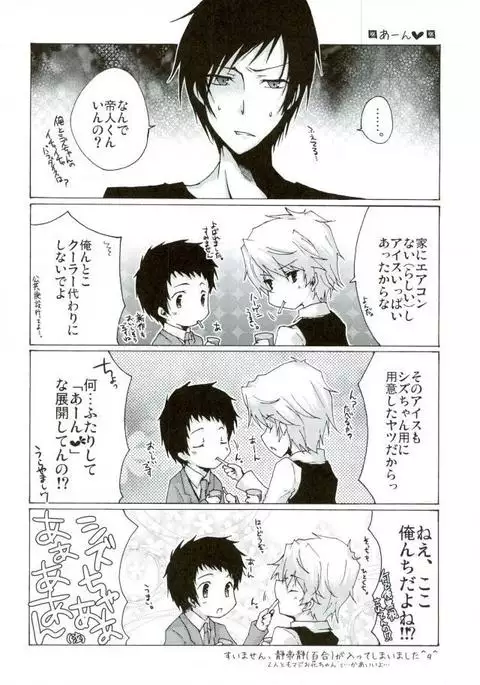 おいしくたべてください。