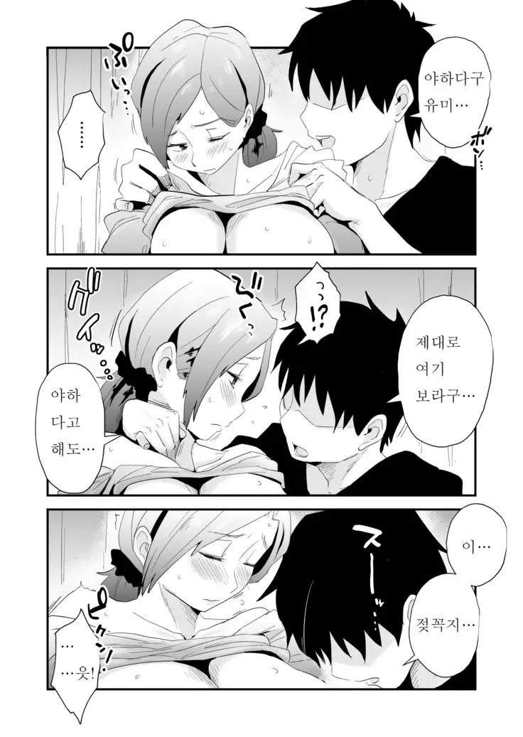 Anata no Nozomi vol. 1 ~Mail Hen~ | 너의 소망 ~메일 편~