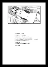 [valssu (Charu)] Roshutsu Shoujo Yuugi Ran II Jou [Chinese] [尼尔汉化] [Digital]