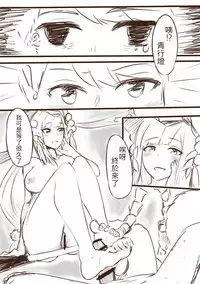 [Snow大王] 我在夢中所發生的事3 (Onmyoji) [Chinese]