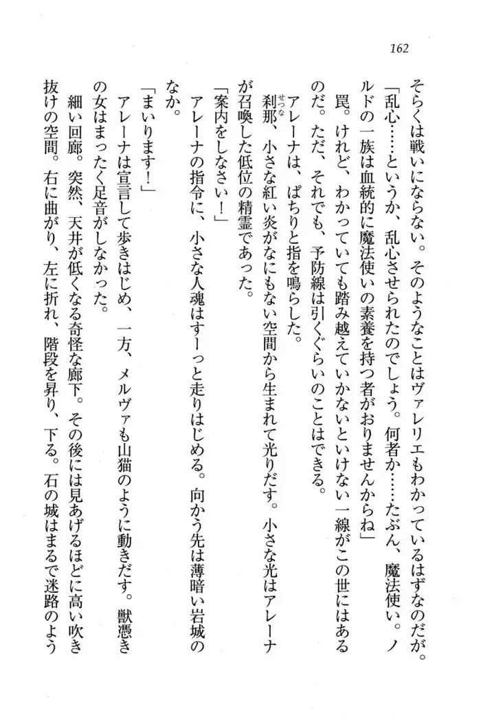 Circus～聖杯の魔法使い