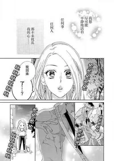 テトくんは魔性～好きなだけイヤって言っていいよ、ｓｕｇａｒ | 魔性男泰特君~只要喜欢 说讨厌也可以哦、Sugar 1-2