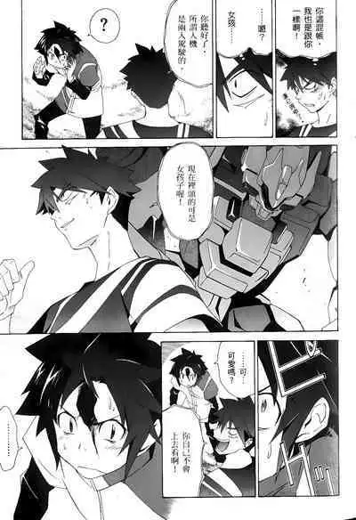 [Shiro Tsunashima] Jinki: Extend 〜RELATION〜 vol. 1-4 [Chinese]《人机JINKI》画质修复