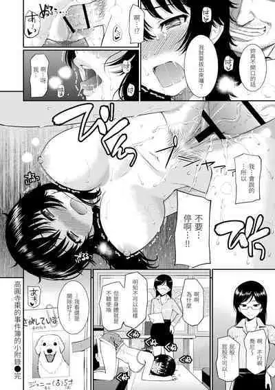 [Homunculus] Hajirai Break | 破‧廉恥 [Chinese] [Digital]