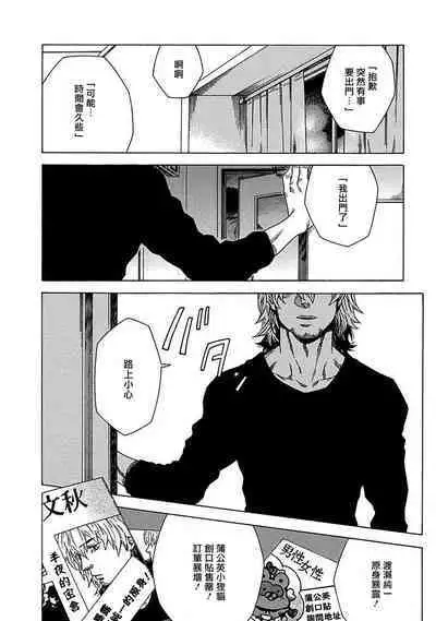 Boku ga Kimi o Korosu made | 直到将你杀死 Ch. 1-6