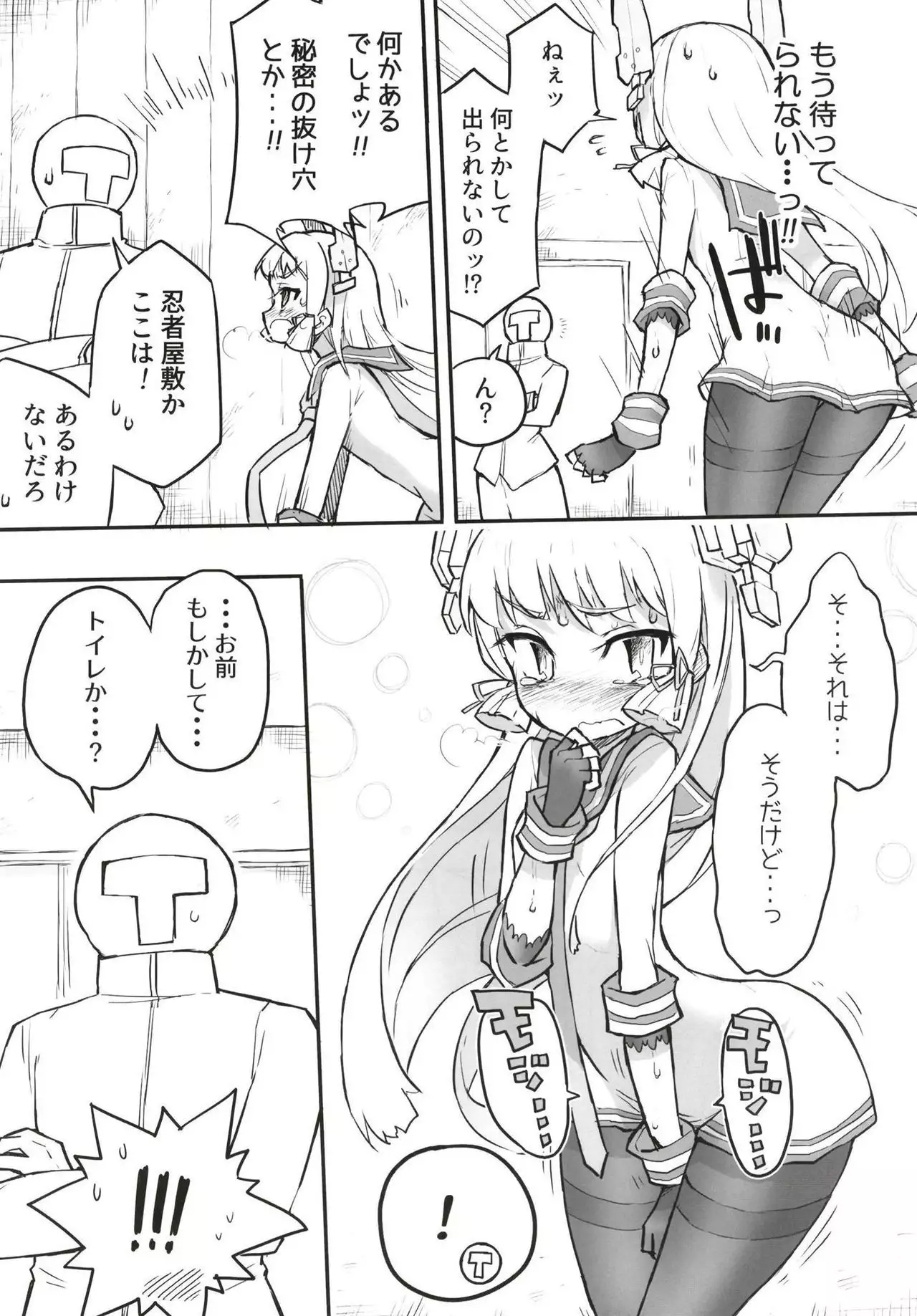 Murakumo Dam, Kekkai Shimasu!