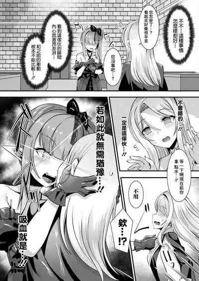 [針金紳士] カミサマラブチューン！ 第1-2話 [Chinese] [逃亡者×真不可视汉化组] [Digital]