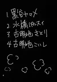 (Reitaisai 12) [Jackpot 64 (HAN)] Touhou Mureiden (Touhou Project) [Chinese] [沒有漢化]