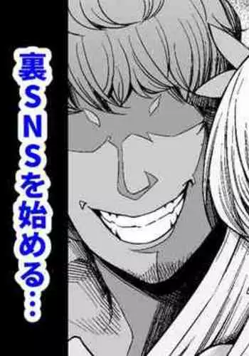 Anastasia, Ura SNS o Hajimeru...