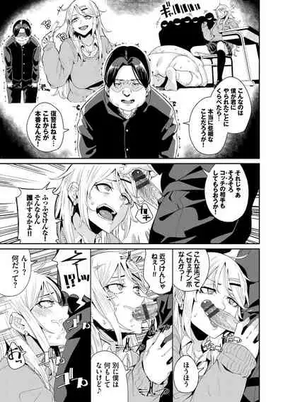 [yumoteliuce] JK Manual [Digital]