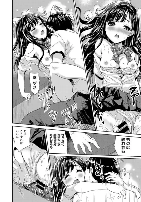 Dokidoki Jikken Note Ch. 1-5