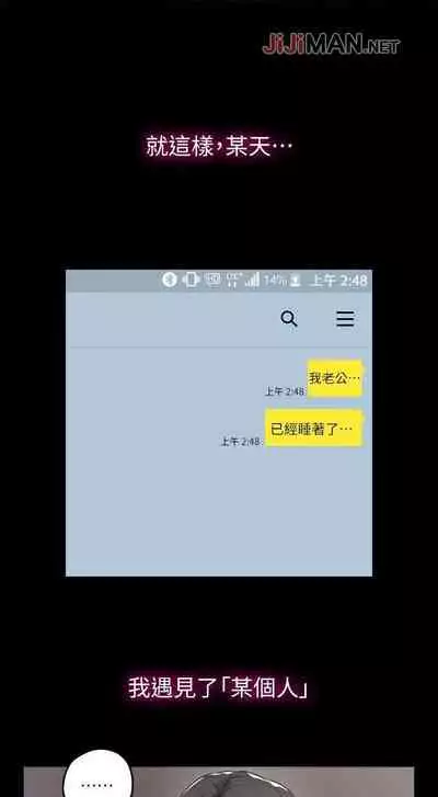 【周六更新】邻居人妻（作者：李周元 & 頸枕） 第1~51话