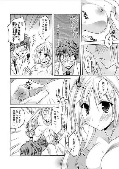 Delusion Comicalize!