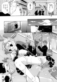 [Itou Ei] Koi no Namida to Ai no Mitsu