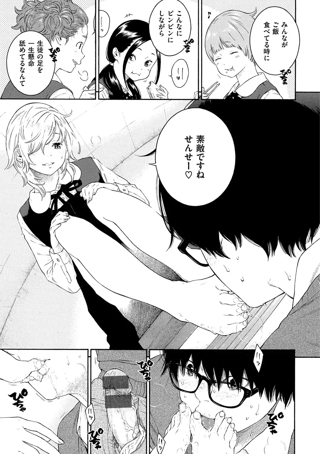 Gunjou Noise-Tsuujouban-