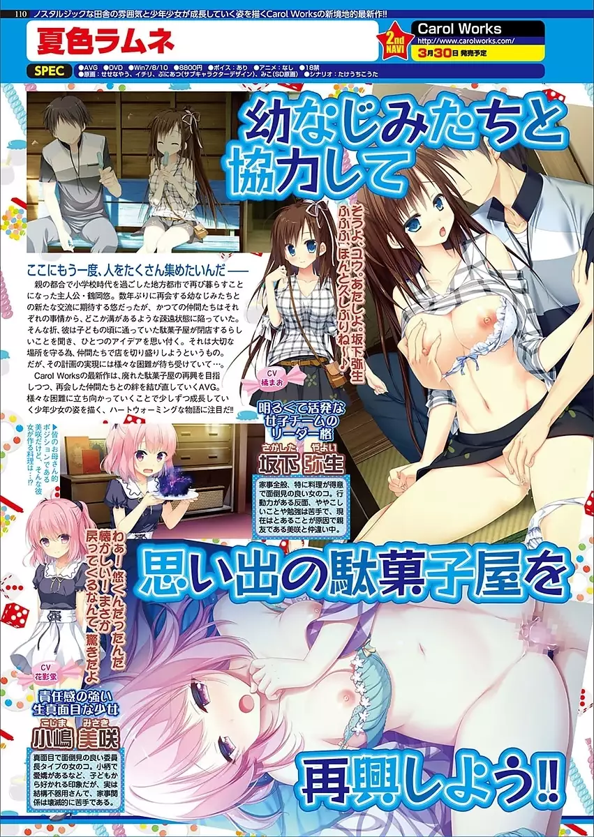 BugBug 2018-03 Vol. 283