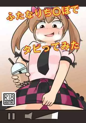 Futanari Chinpo de Tapitte mita