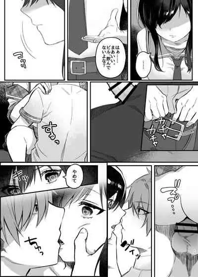 Hiruyasumi no Himegoto