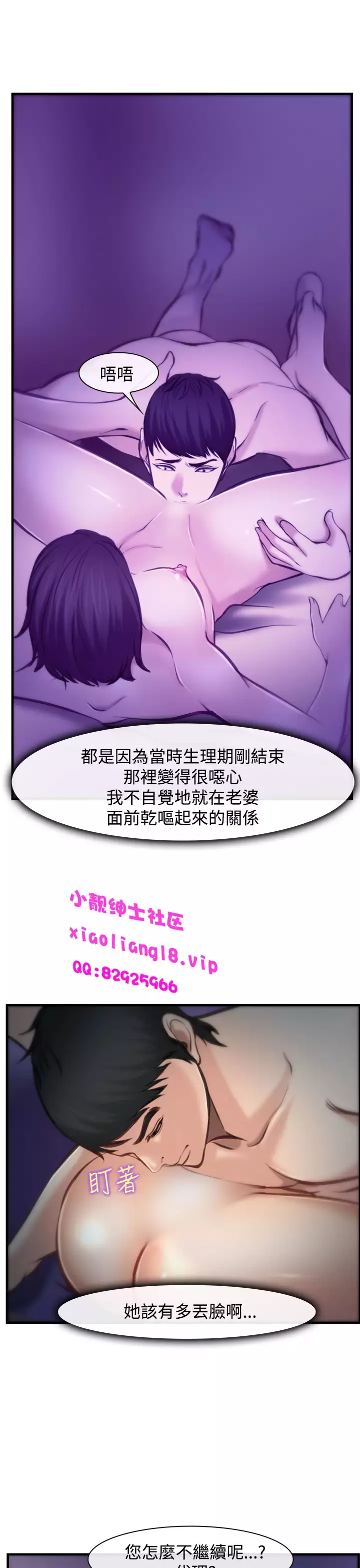 中文韩漫 他與她 Ch.0-5