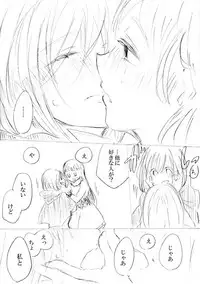 [にきび] 少女たちが少女を攫って来るお話