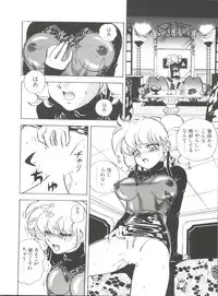 [Mon-Mon] Aido Manami