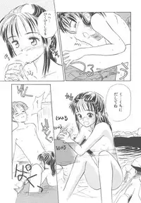 [Hanamizawa Q-Tarou] Tsukike no Ichizoku