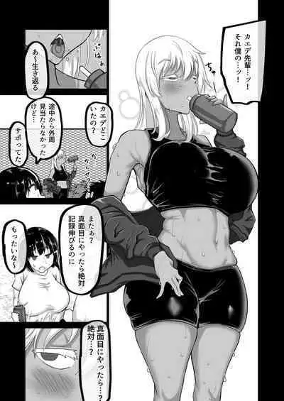 Boku dake ga Shiranai Senpai